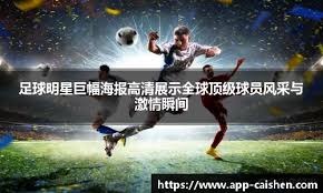 罗体：在本周中的欧冠赛事中，坎比亚索疑似质疑了莫塔的换人